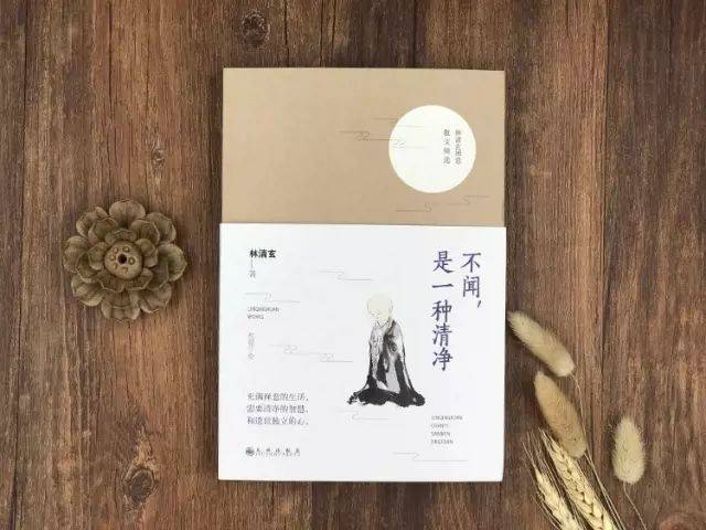 "眼不见,心为净;耳不听,心不烦.