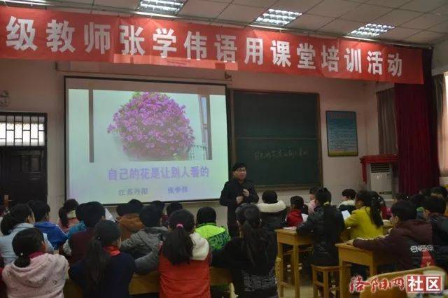 特级教师张学伟"物归原主 柳暗花明"别让课堂戴着镣铐