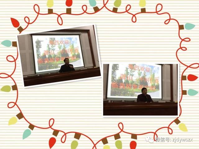 【校园新闻】萧山二中来巍山高中参观交流