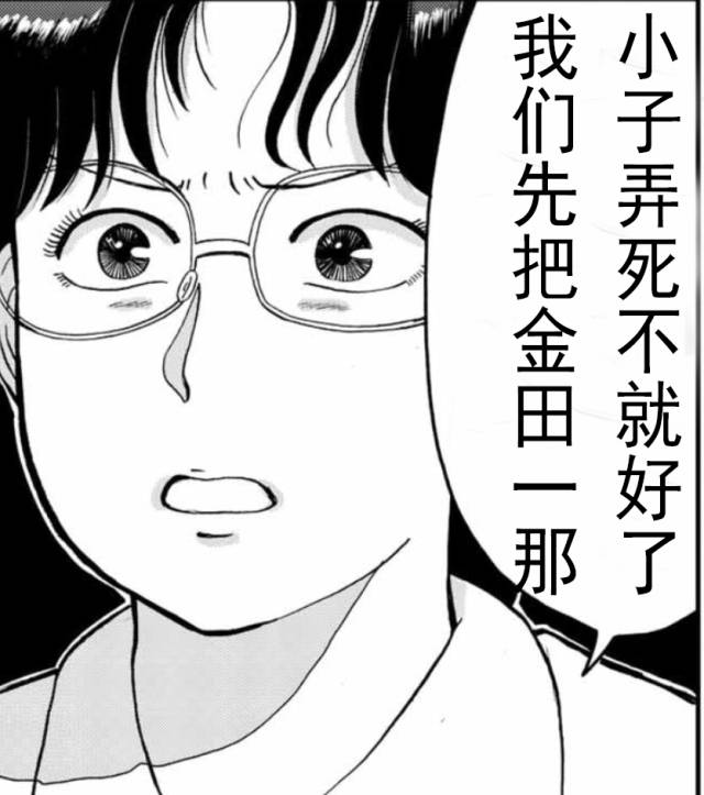 《金田一少年事件簿》是一部日本推理漫画,以名侦探金田一耕助的孙子