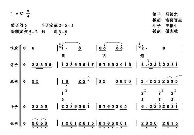 乱弹曲谱_永嘉乱弹曲谱