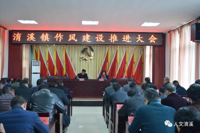 推动作风建设落细落实 f875172f55d64b25936f8f4d98f239f2.jpeg