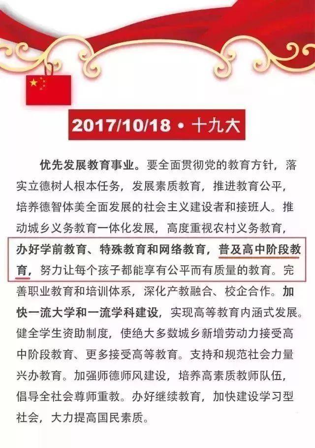 9年义务教育或有大变动!关乎保定每个孩子,家长速看