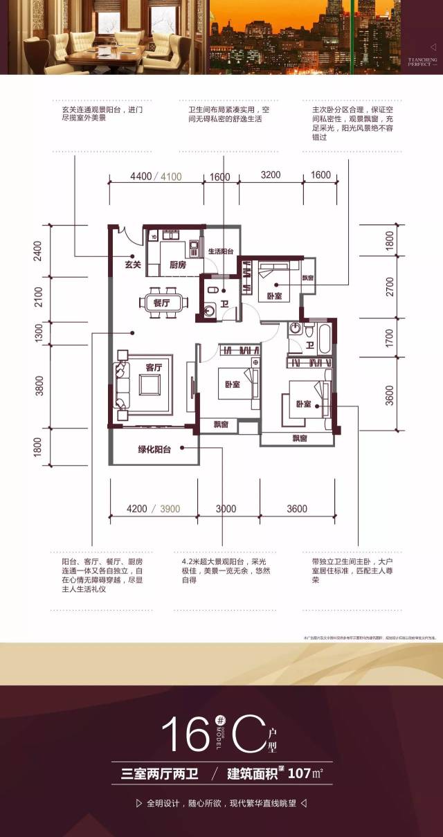 田东 天成臻品首期开盘售罄丨16#盛势加推