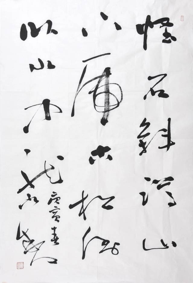 聂成文中国草书书法家
