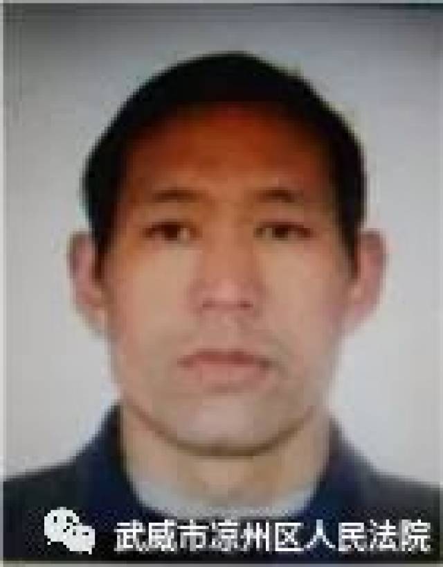 凉州区人民法院失信被执行人名单