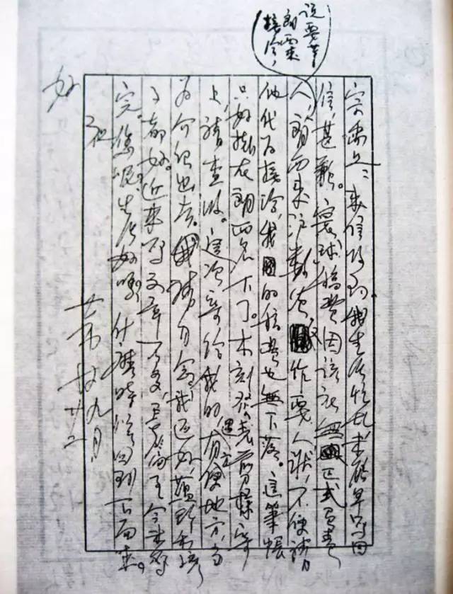 看看大书法家们怎么写钢笔字