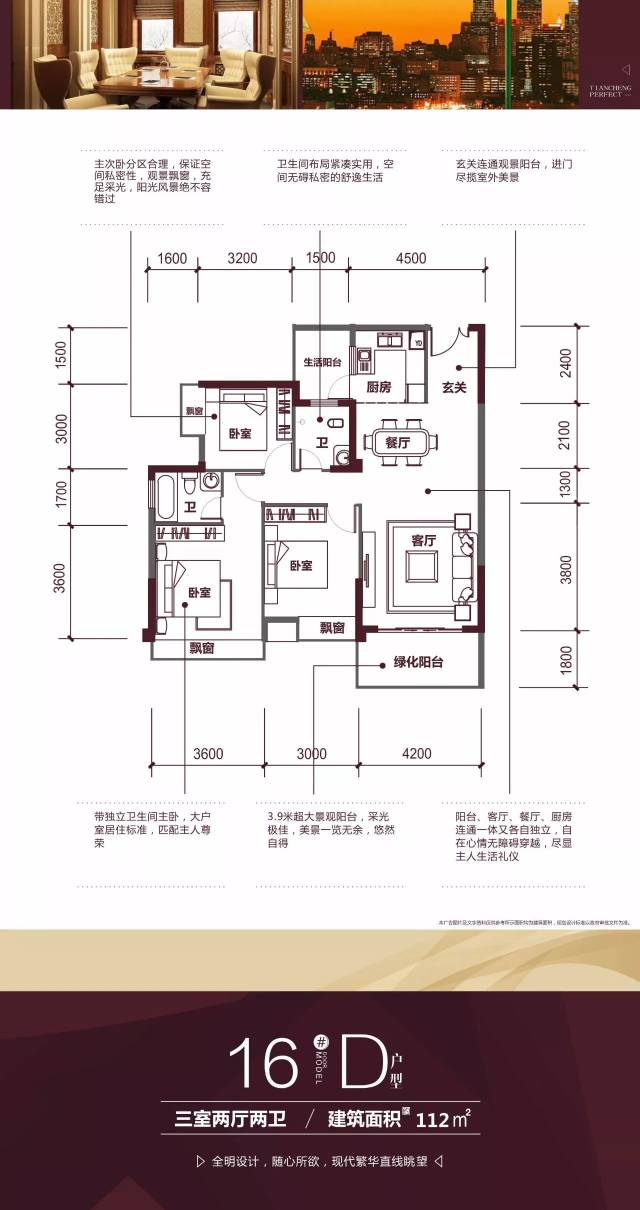 田东 天成臻品首期开盘售罄丨16#盛势加推