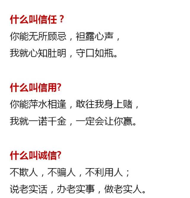 信任,是一把刀!(深度)