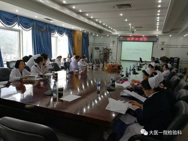 临床输血管理委员会工作会议暨检验科与临床医护座谈会顺利召开