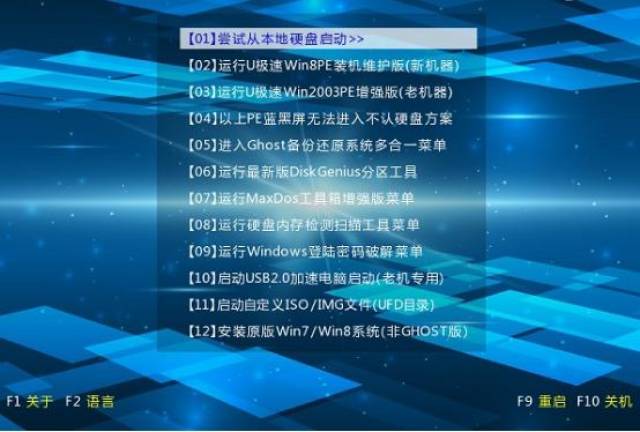 详解戴尔通过bios设置u盘启动的技巧