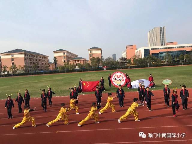 我运动 我健康 我快乐——海门中南国际小学举行第六届冬季趣味运动会