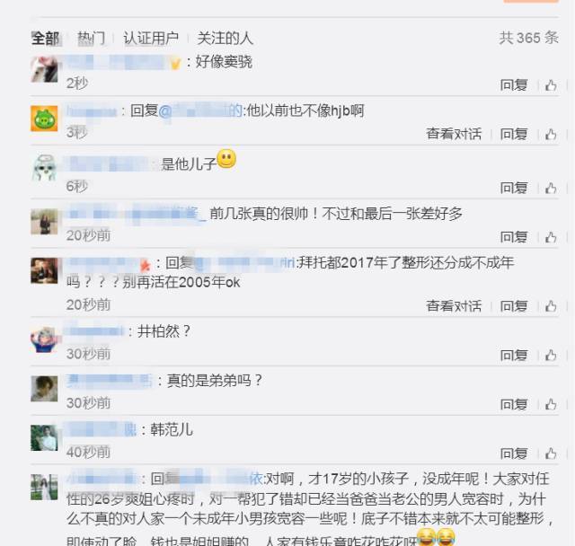 范冰冰弟弟范丞丞即将出道,颜值超高却被质疑整容…原来朴灿