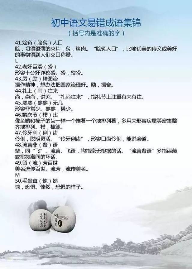 什么擒纵成语_成语故事简笔画(3)