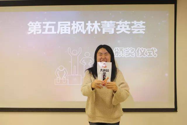 嘉定校区第五届“枫林菁英荟”成功举办