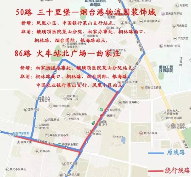 冰雪天烟台这31条公交线路将绕行!有没有你常坐的?