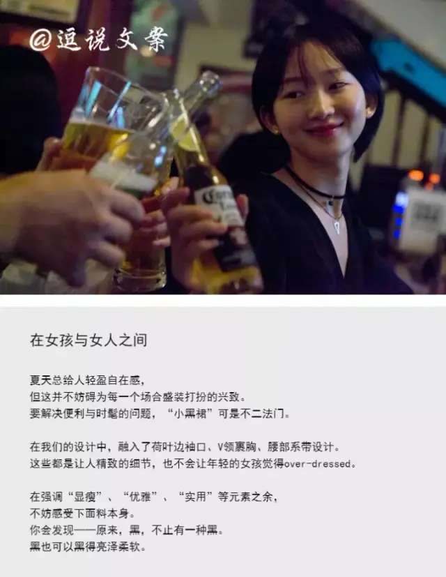 让职场新人钟爱的女装,文案都是什么样的?