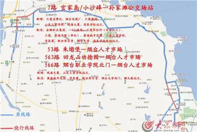 冰雪天烟台这31条公交线路将绕行!有没有你常坐的?