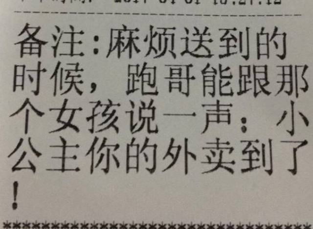 有趣的收货名 外卖顾客搞笑名字