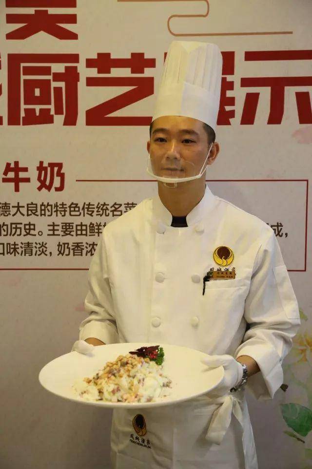 "顺德美食·好味到镇"大良最值得期待的十二道凤味,你
