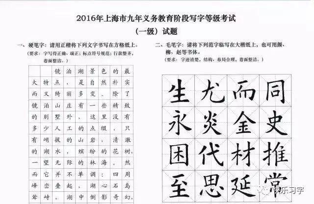 字数为16字,内容在人民教育出版社的毛笔字练习本(三至五年级)中抽选