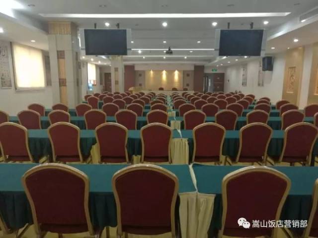 【河南酒店会议室】郑州市嵩山饭店:宾客的宴会及会议接待服务专家