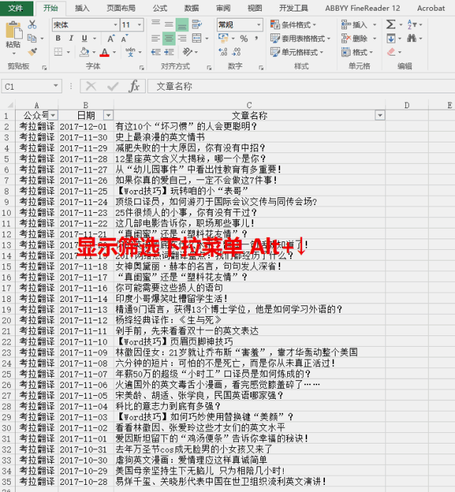 alt ↓ s是升序排序; alt ↓ o是降序排序 alt ↓ t是按颜色排序子