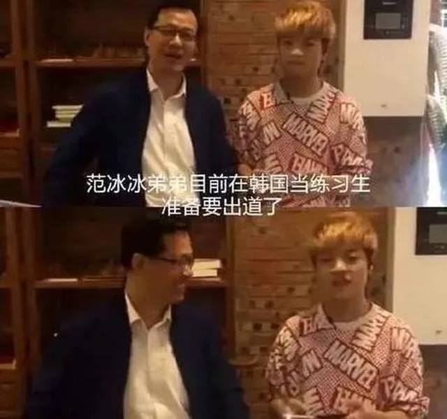 范冰冰弟弟范丞丞即将出道，颜值超高却被质疑整容…原来朴灿