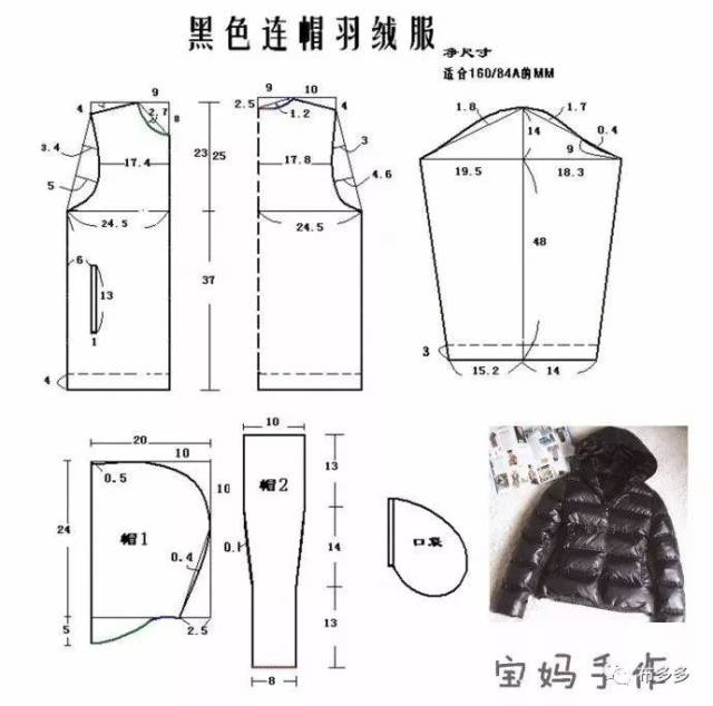 分享小清新式的儿童羽绒服裁剪图 制作过程(多款羽绒服参考)