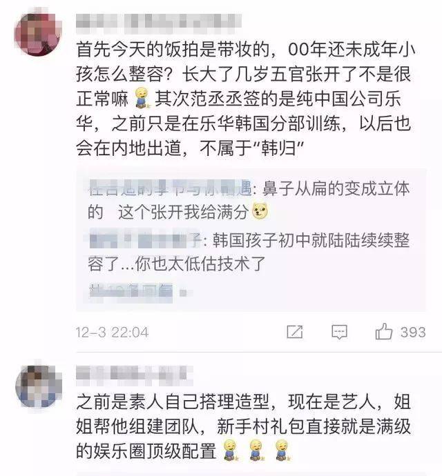 范冰冰弟弟范丞丞即将出道,颜值超高却被质疑整容…原来朴灿