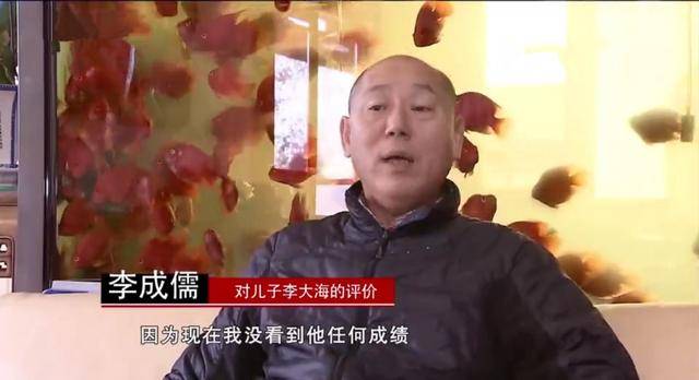 李成儒怎么评价自己儿子李大海?说他现在啥都不是!