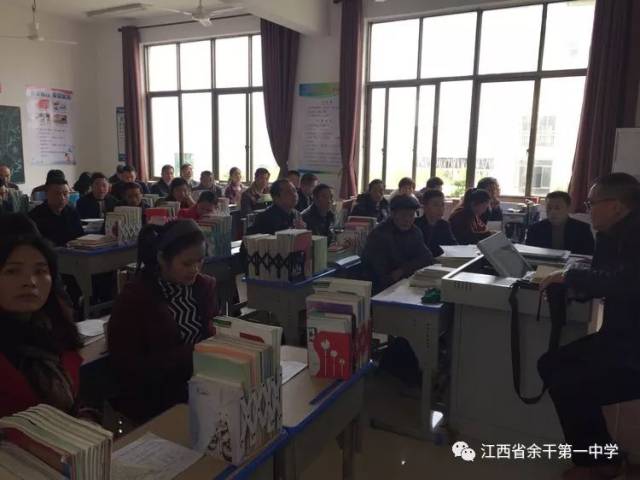 记余干一中2017——2018学年(上)家长会