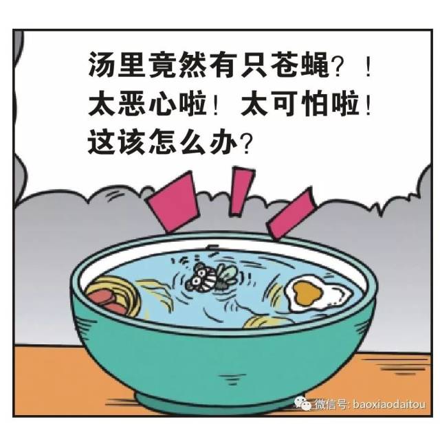 【漫画】这样拍苍蝇,我也是服了