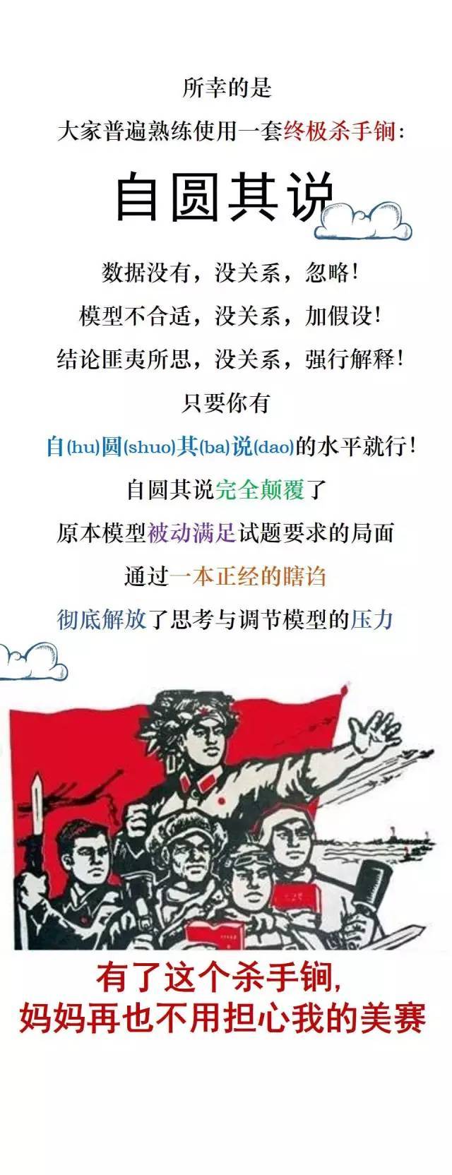 一篇清华博士的美赛心得 | 参加世界最牛数学建