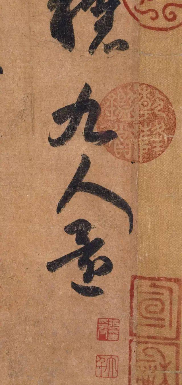 王羲之《行穰帖》的两大看点