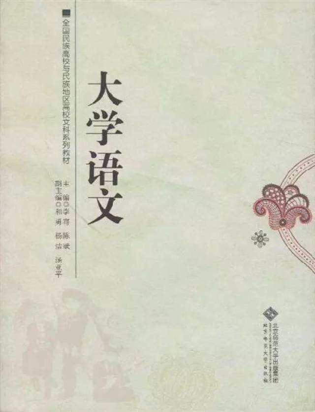 中国母语教育的困境和未来