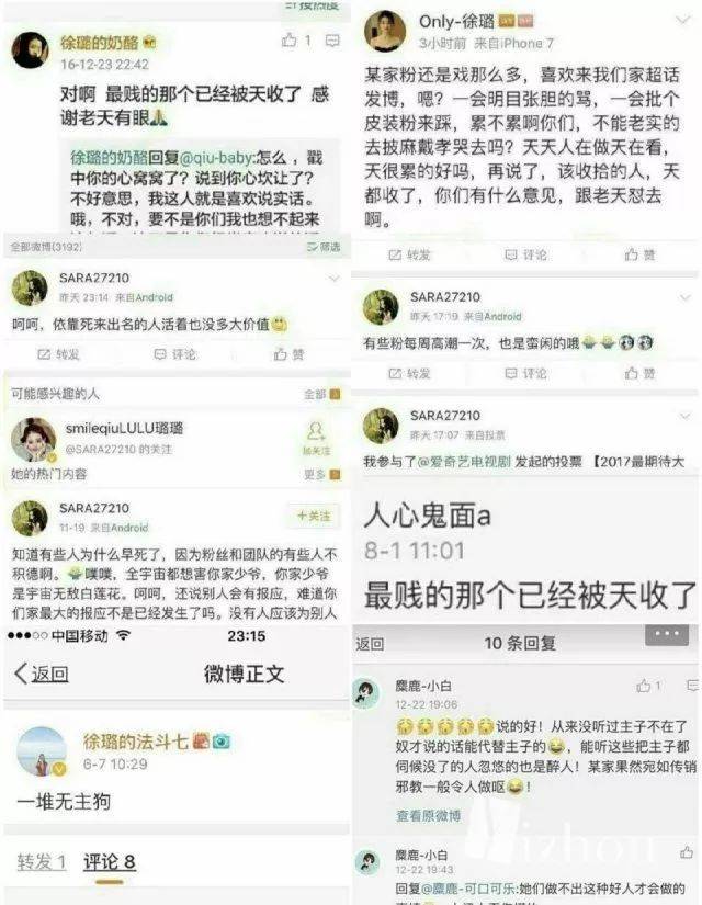 还说团队买营销号就是疯狂黑乔任梁.