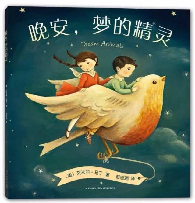 睡吧睡吧,我亲爱的宝贝——关于睡觉的绘本推荐