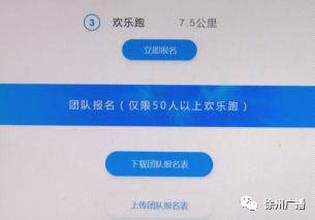 明天10点 徐马报名开始啦!全马半马取消团队报名