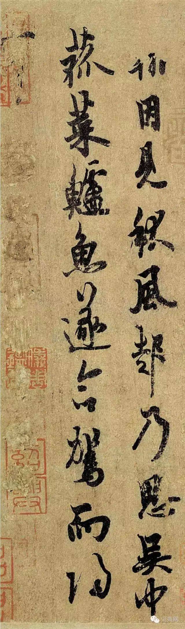 对开有瘦金书题跋一则,是宋徽宗赵佶在赏鉴之余写下的心得.