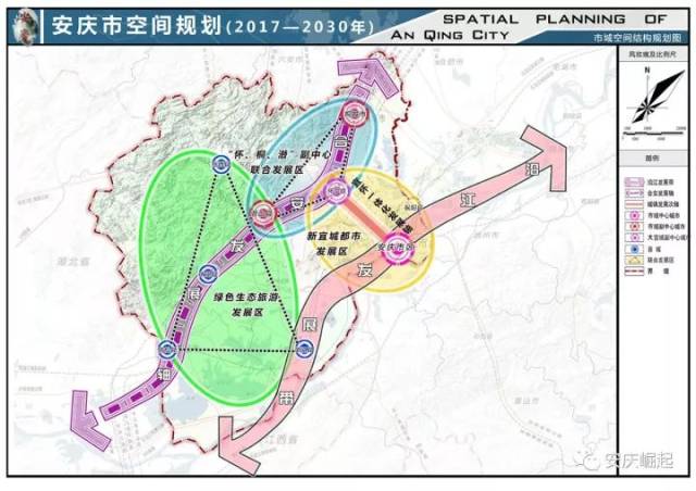 安庆市空间规划(2017-2030年)