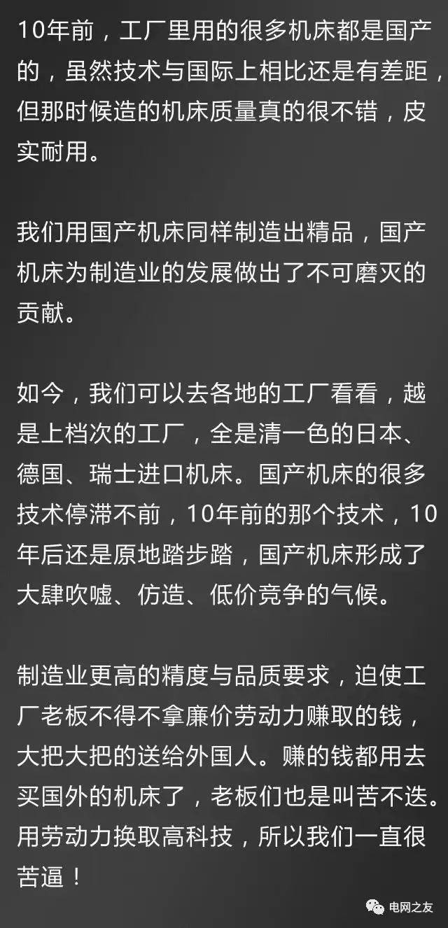 一名机械制造人士对比行业10年前与10年后,人生感慨让