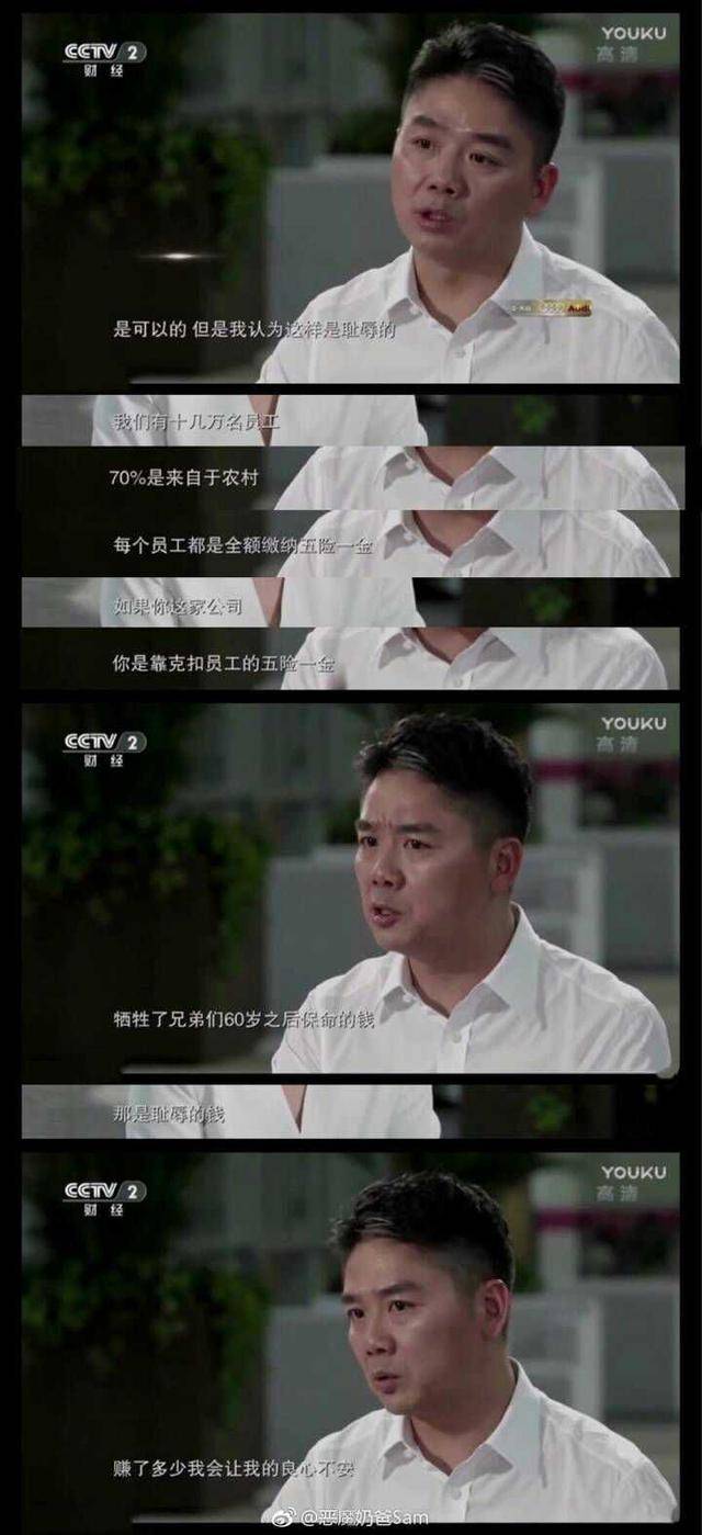 互联网大佬们不应该整天装逼说骚话,看看刘强东多实在