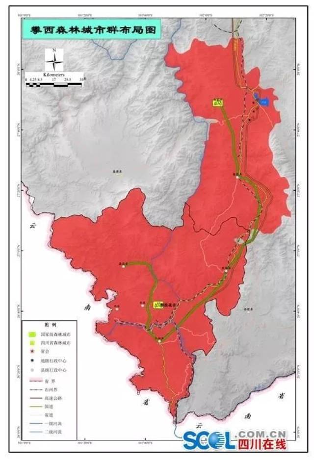 四川4大森林城市群建设正式启动西昌德昌也在其中