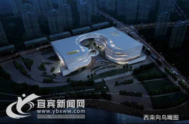 宜宾市博物馆和文化馆设计方案新鲜出炉,先睹为快!