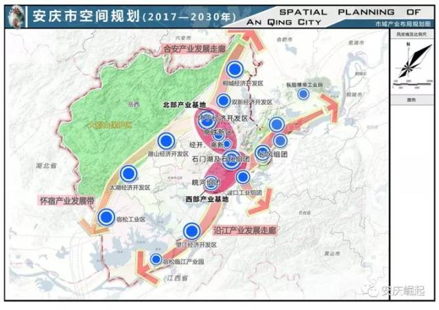 安庆市空间规划(2017-2030年)