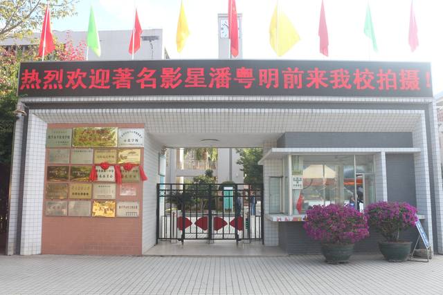 昨天潘粤明去新丰一中做了什么?这篇文章告诉