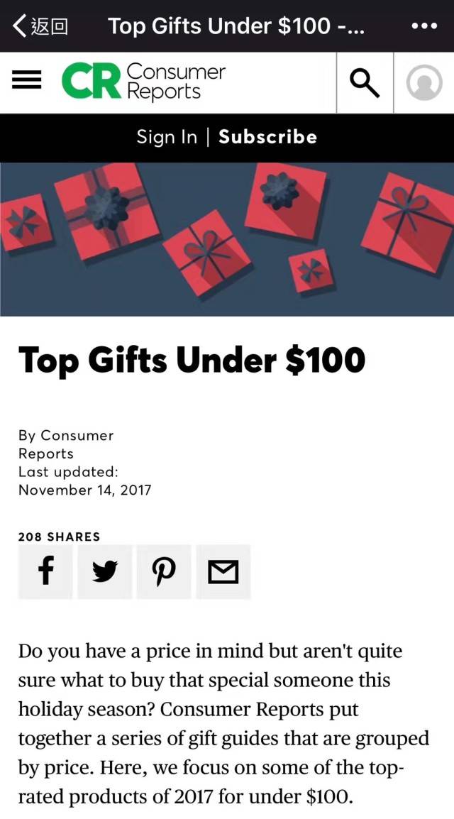 美国权威媒体《consumer reports》公布了top gifts under $100,是