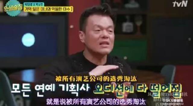 jyp节目含泪吐槽sm李秀满,三大公司的爱恨情仇原来从这一刻开始