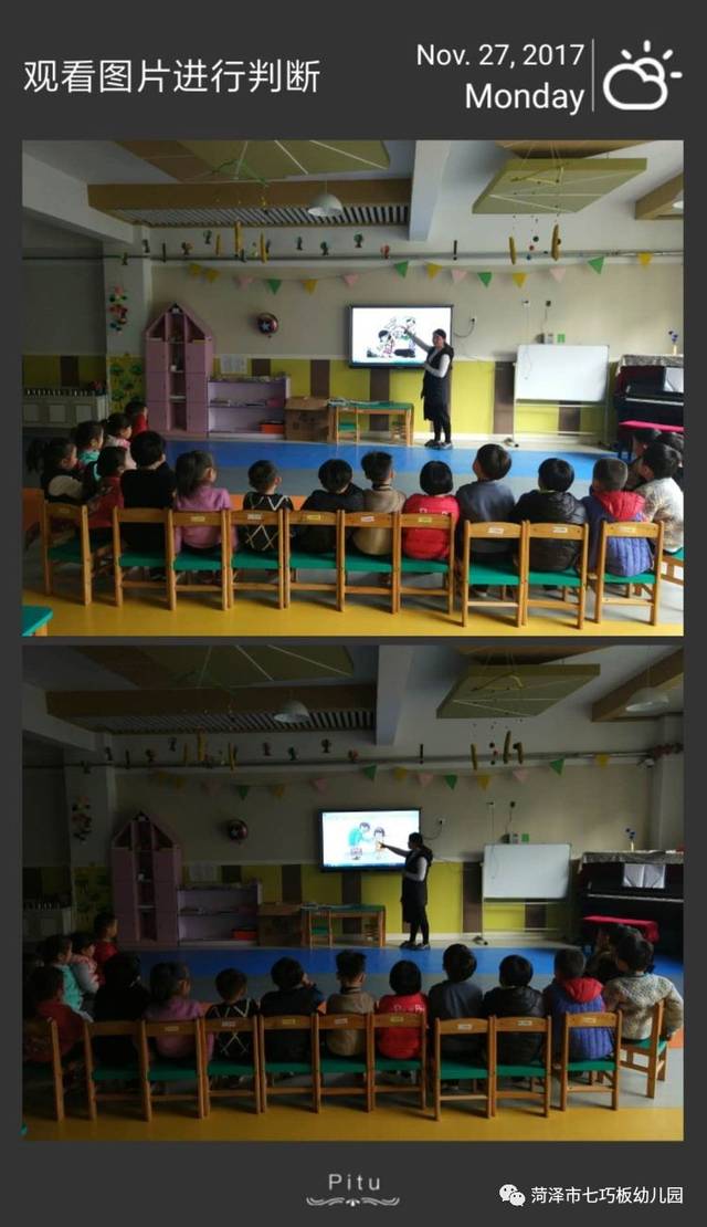 七巧板东方新天地幼儿园大班《幼儿性教育课堂》